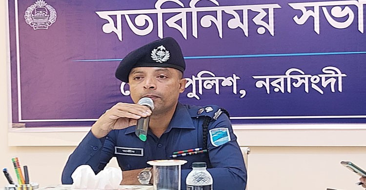 নরসিংদীবাসীর প্রত্যাশা অনুযায়ী দায়িত্ব পালন করবে পুলিশ: নবাগত এসপি নরসিংদীবাসীর প্রত্যাশা অনুযায়ী দায়িত্ব পালন করবে পুলিশ: নবাগত এসপি